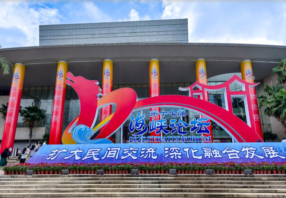 跨越海峡 同心同行——两岸最大民间交流活动启幕