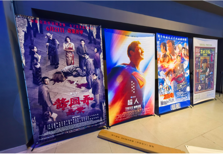 2025暑期档电影总票房破25亿