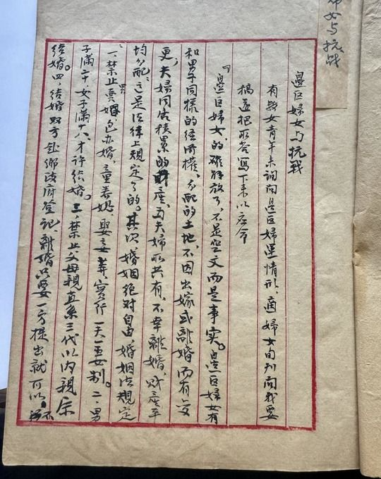 纸间烽火映丹心