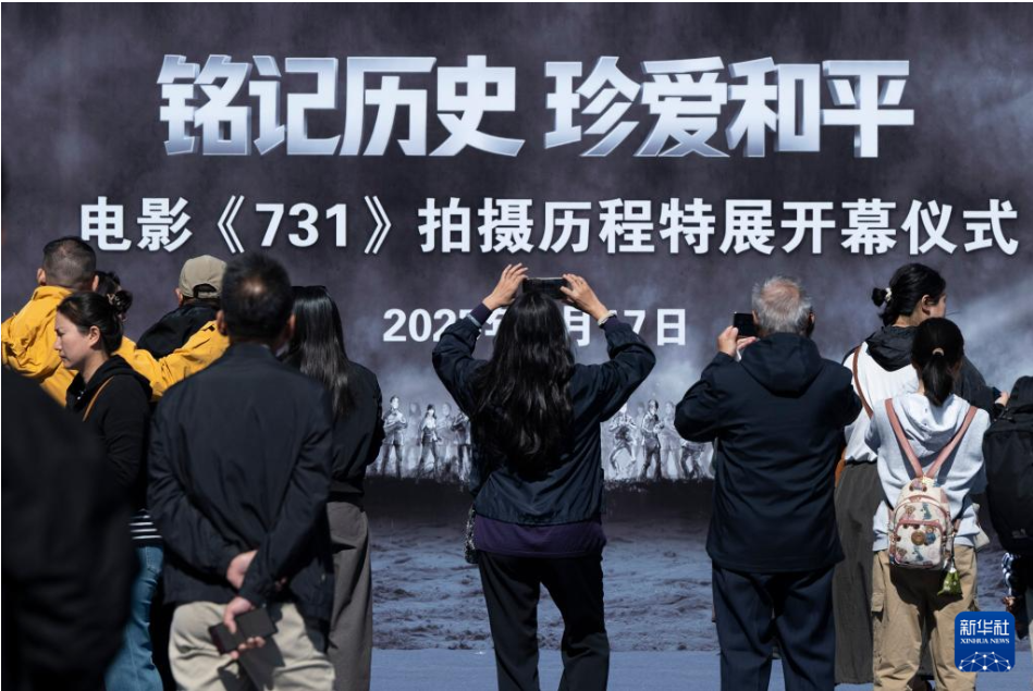 电影《731》拍摄历程特展在哈尔滨举行