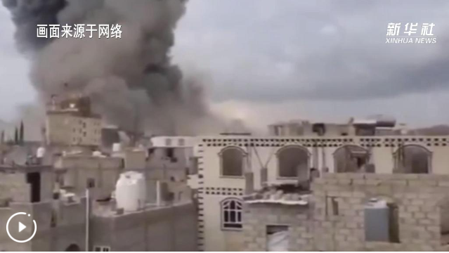 以色列空袭也门首都等地造成百余人伤亡
