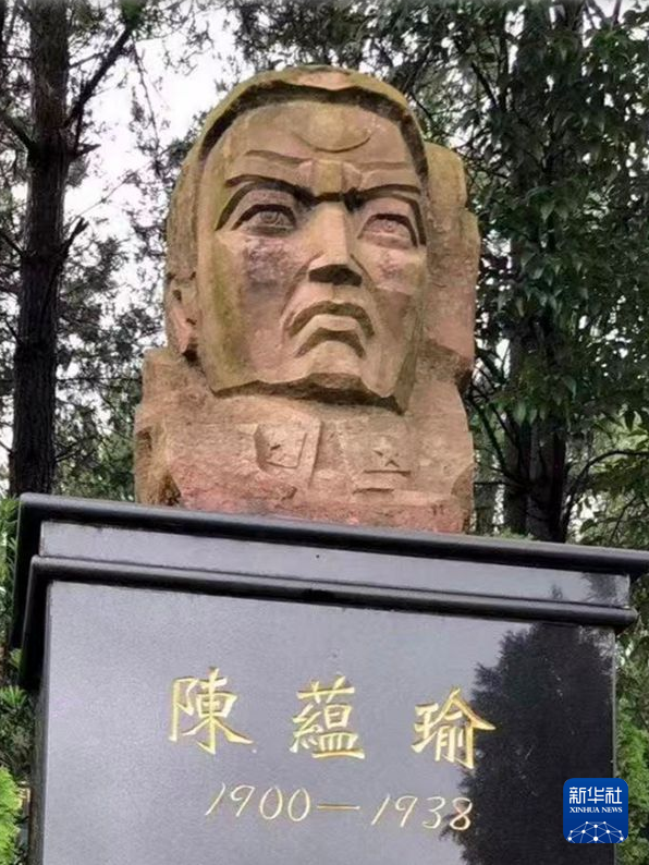 陈蕴瑜：“成仁取义为我夙愿”