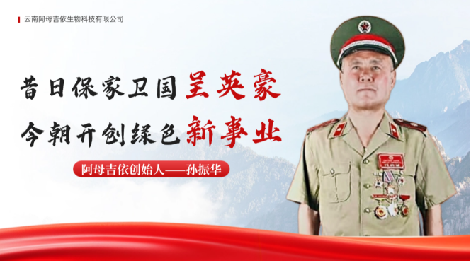 在甜蜜的路上找点苦吃 ——专访老兵孙振华与他的“蜂”彩人生