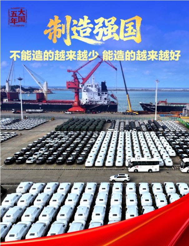 大国五年丨强国梦，从蓝图一步步走向现实