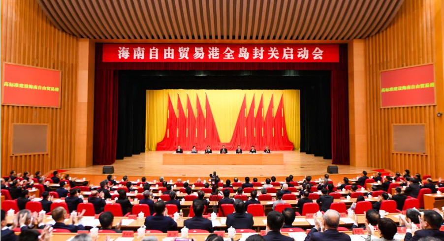 现场直击：海南自贸港封关第一天