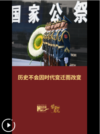 学而时习之｜历史不会因时代变迁而改变