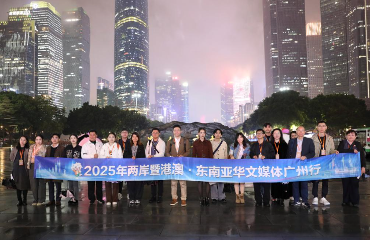 两岸暨港澳·东南亚华文媒体会聚羊城 共讲湾区融合新故事