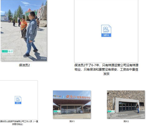 招标方一月两变脸，合同时间穿越时空 ----滁州琅琊山物业招标疑云调查 