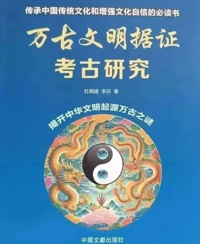 英国早期的巨人族群源于中国