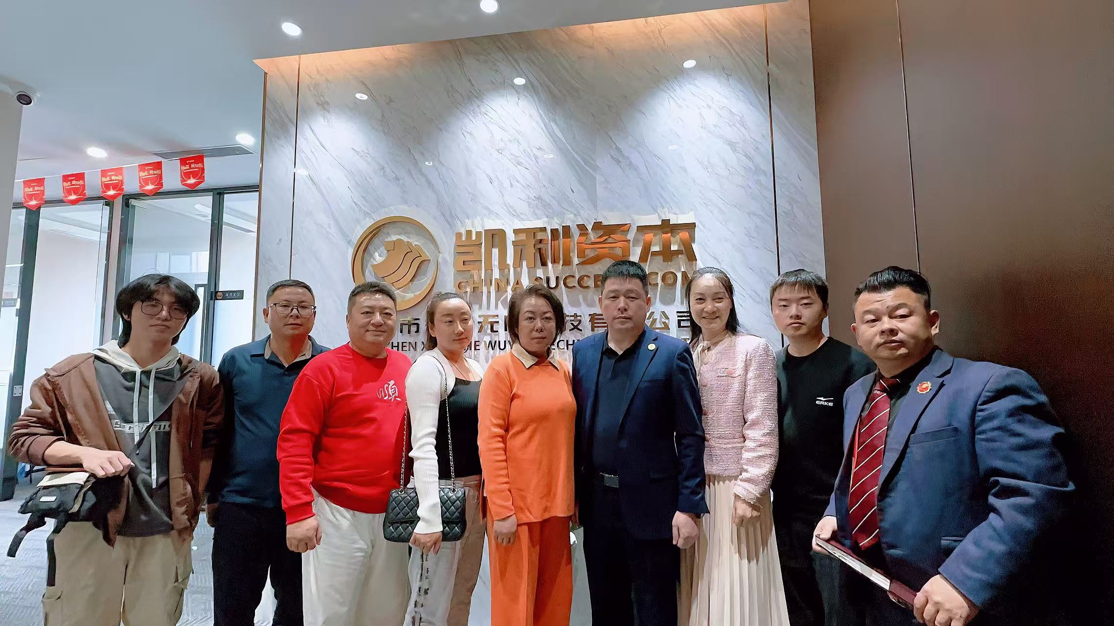 凯利易粉道携手九紫运健康书写RWA新赛道&惠成商业顶层推介