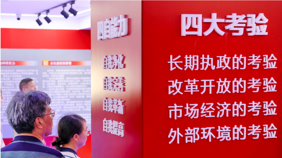 勇于自我革命 答好“窑洞之问”——写在二十届中央纪委五次全会召开之际