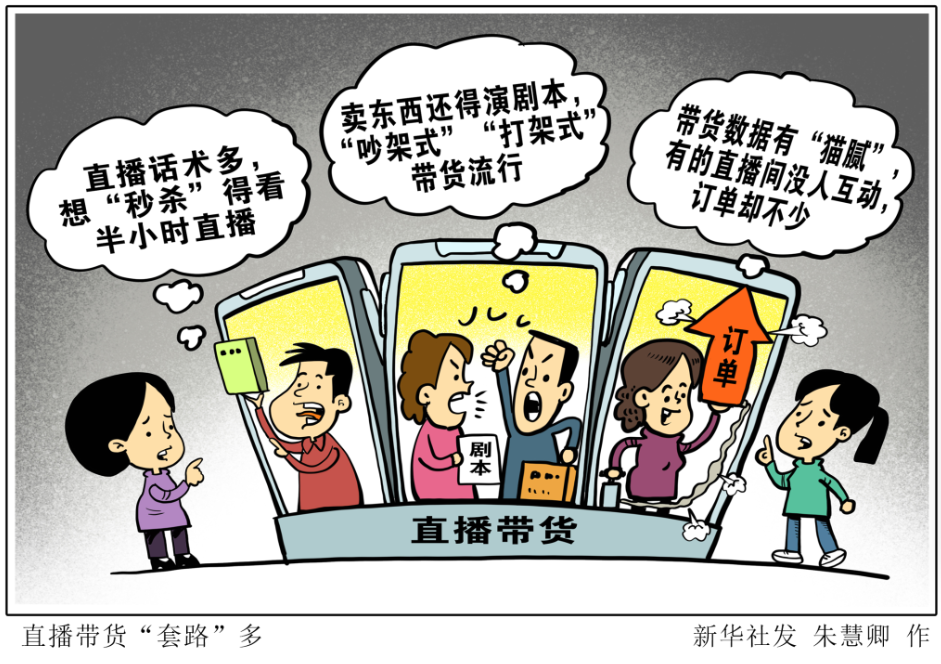 千条弹幕七成假，谁在给直播弹幕“注水”？