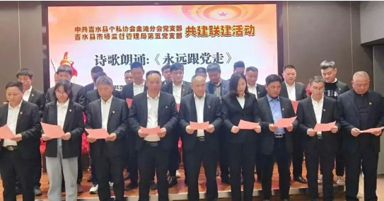 支部聚精英 兴业显担当——金滩分会党支部先进事迹