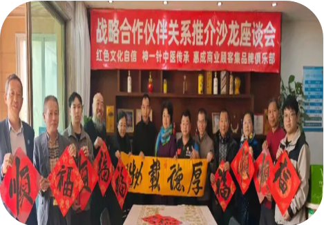 2026年元月智慧谷码链通的战略出行&惠成商业顶层推介