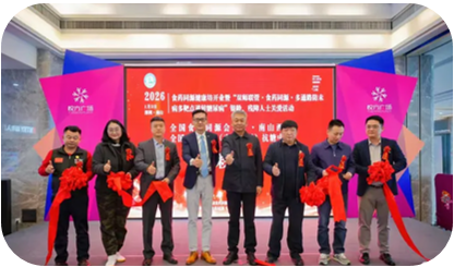 全国食药同源首家会客厅鹏城启动&食药同源健康坊落地深圳南山为特殊群体提供个性化健康与食疗方案定制服务