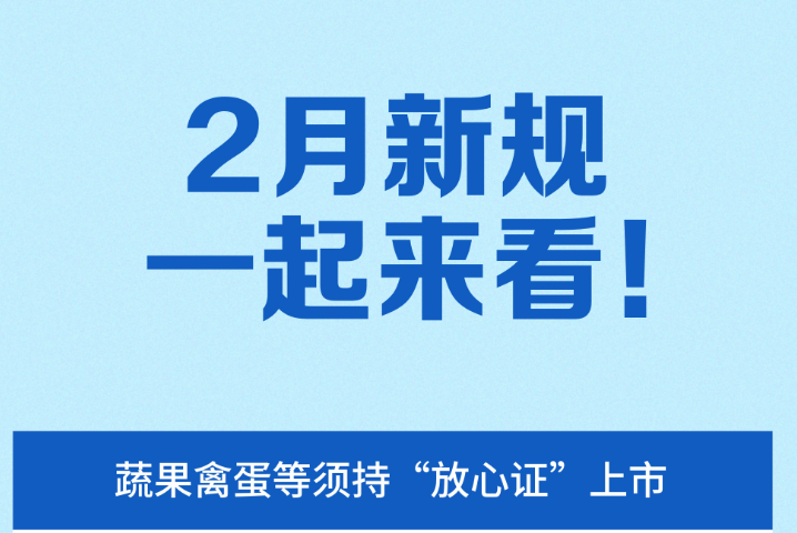 “AI主播”纳入直播电商监管、整治拒收人民币现金……2月新规一起来看！