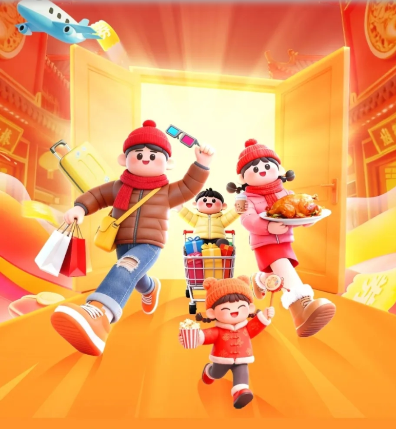 九部门联手送福利：一图纵览“乐购新春”春节特别活动全攻略！