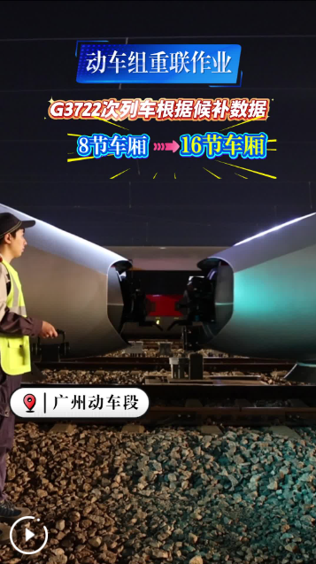 唠“科”话丨12306“候补”不止“捡漏”！这样抢票，成功率高出一截