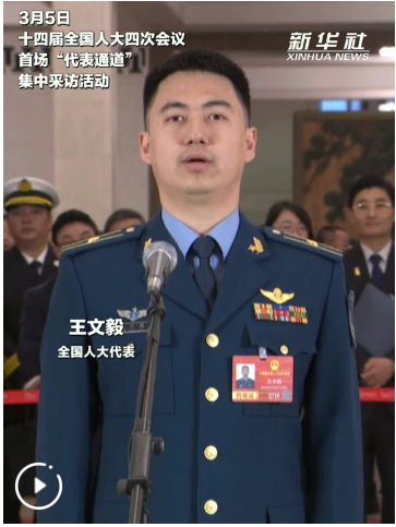 两会速递丨王文毅代表：每一家的幸福团圆都有我们的守护