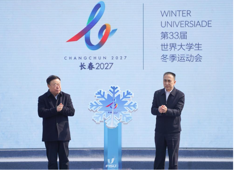 300天后，“北国春城”静候青春之约