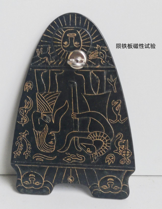 上古东北地区与南方文明的传播 ——四块紅山隕鐵三角板考证