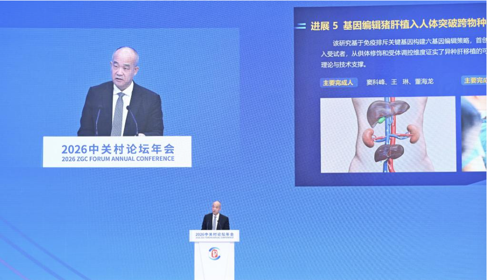 科学与健康丨“金钥匙”解“关键点”——从2025年度“中国科学十大进展”看基础研究新气象