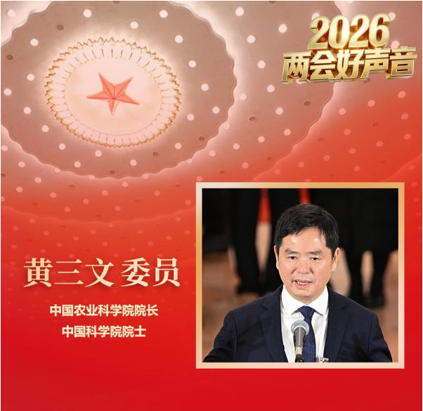 两会好声音丨全国政协十四届四次会议首场“委员通道”