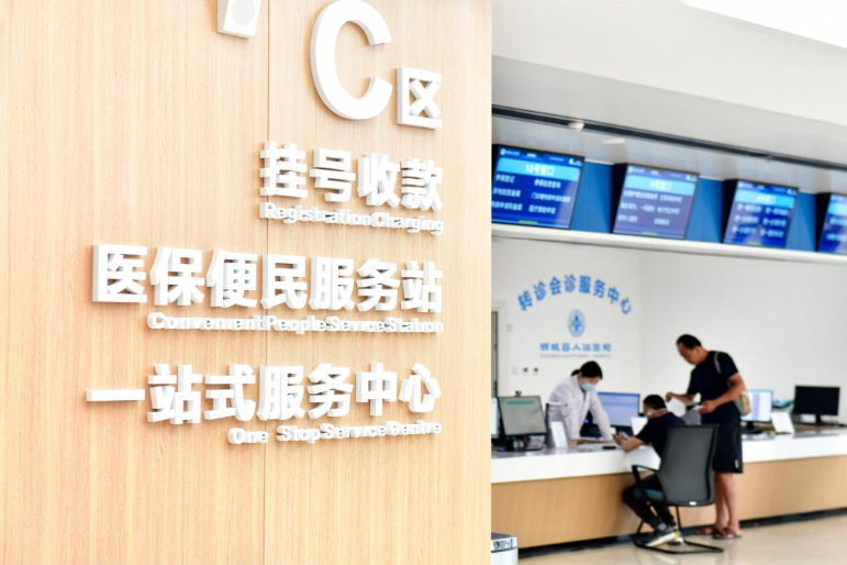 事关“病有所医” 医疗保障法草案二次审议