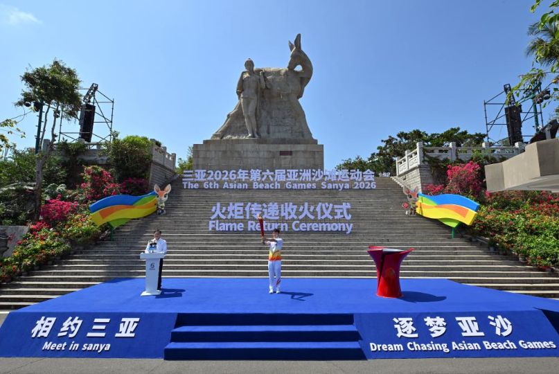 三亚亚沙会中国体育代表团成立 参赛率为我国历届最高