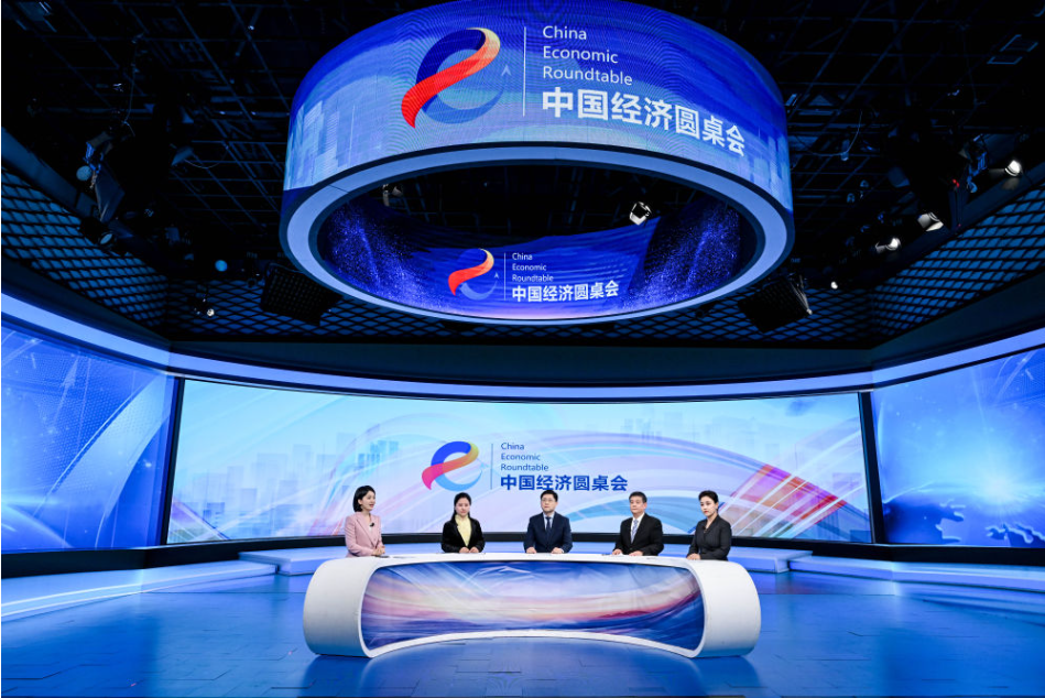 “中国经济圆桌会”共话服务业扩能提质