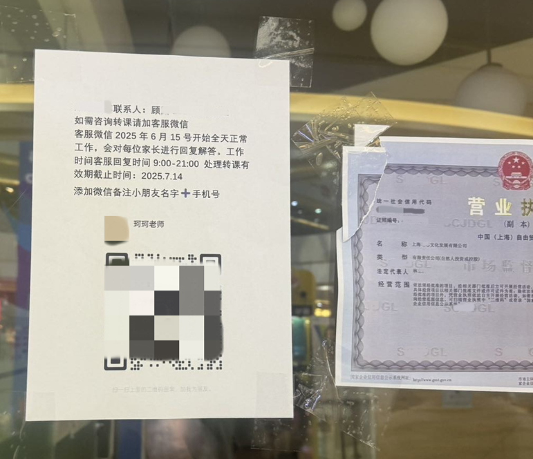 新型“职业闭店人”骗局调查