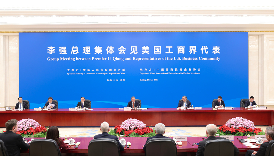 李强会见美国工商界代表
