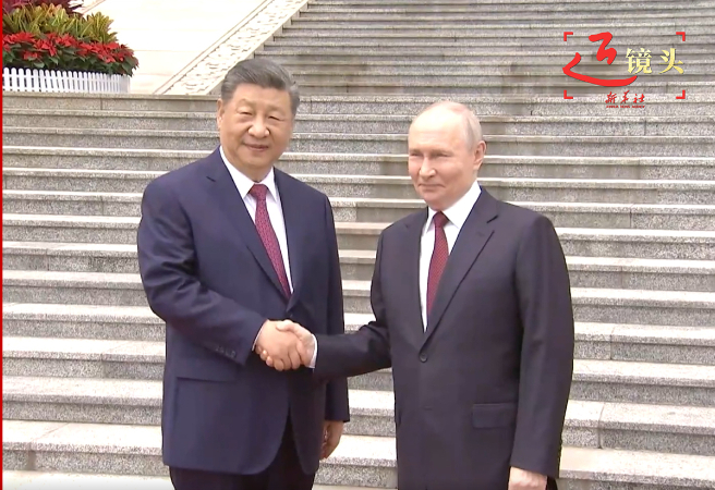 近镜头丨习近平为俄罗斯总统普京举行欢迎仪式