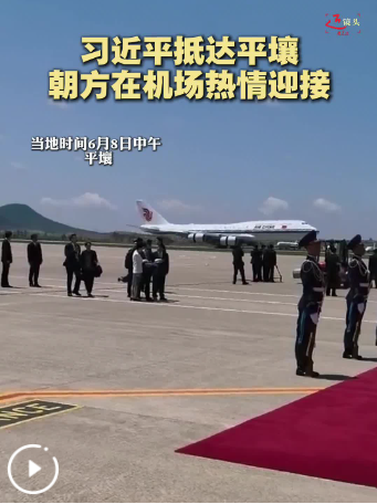  习近平抵达平壤 开始对朝鲜进行国事访问