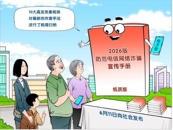 轻易扫码“领优惠”，可能就给骗子“开门”