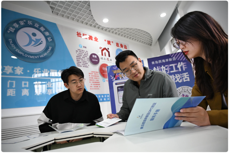 以实施就业优先战略为引领 国常会审议通过《实施就业优先战略“十五五”规划》