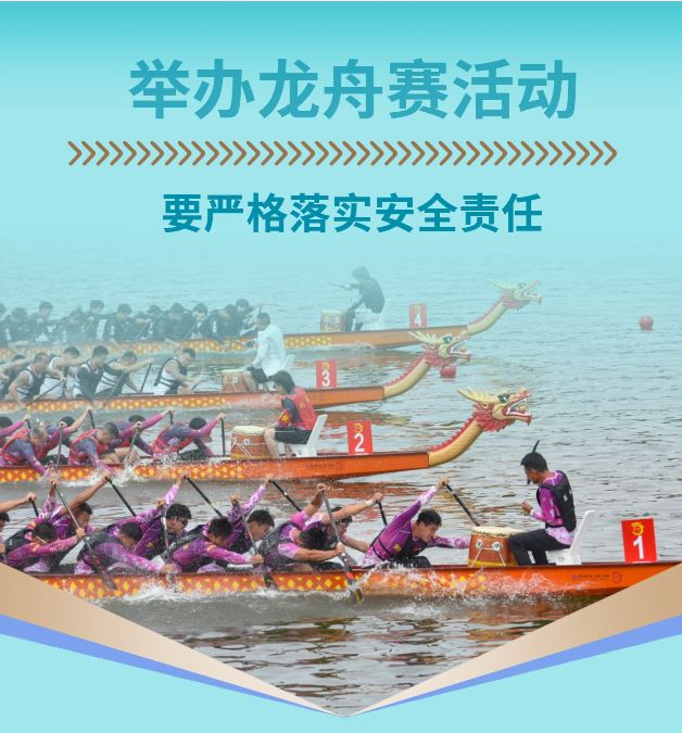 端午假期，请收好这份安全提示