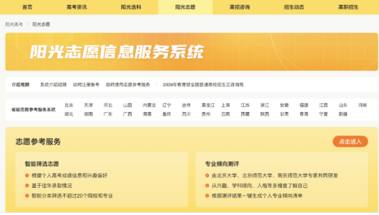 高考志愿填报 如何更好奔赴下一程