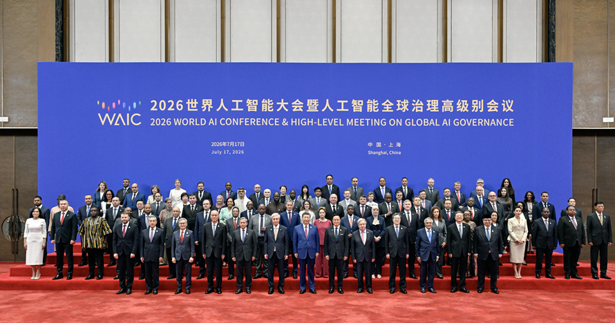 习近平主席出席2026世界人工智能大会暨人工智能全球治理高级别会议开幕式并发表主旨讲话侧记
