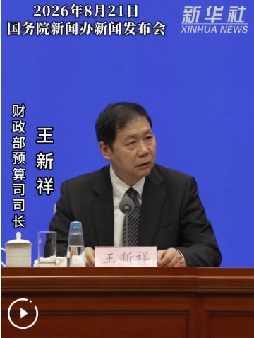 超过2500万名婴幼儿及其家庭领到2026年度育儿补贴