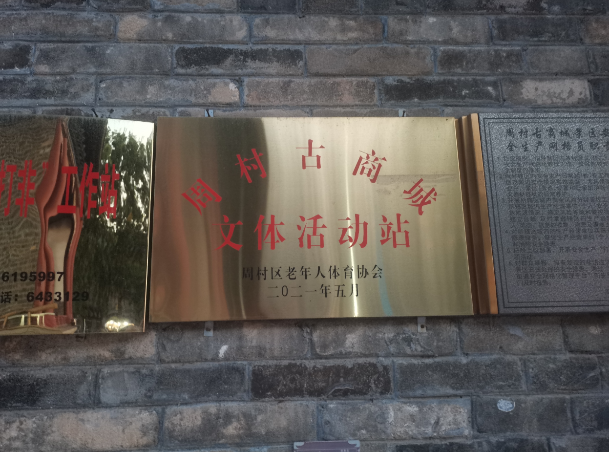 银龄放歌旱码头 红韵流淌古商城——周村古商城演艺广场自发红歌活动成为景区靓丽风景线