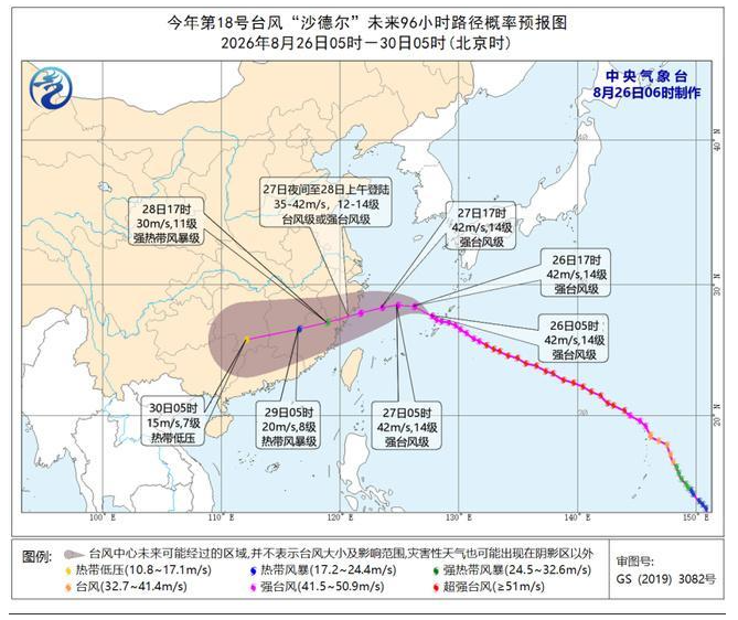 台风橙色预警：“沙德尔”向浙闽沿海靠近 “紫檀”减弱为热带低压