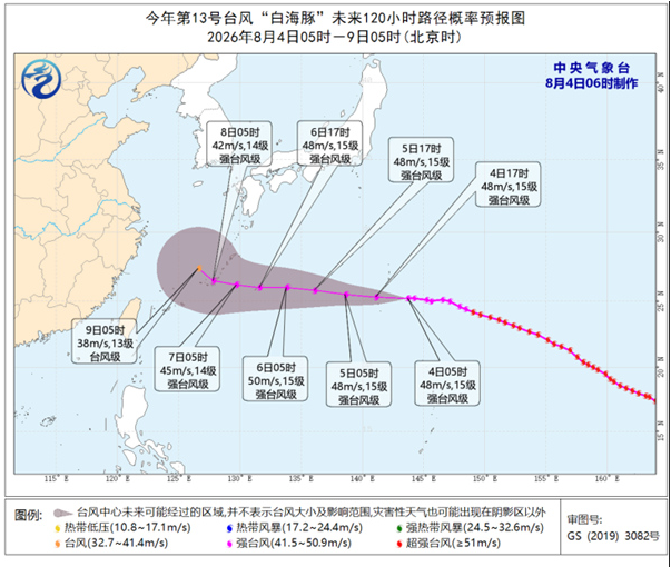 台风“白海豚”向偏西方向移动 6日前对我国近海海域无影响