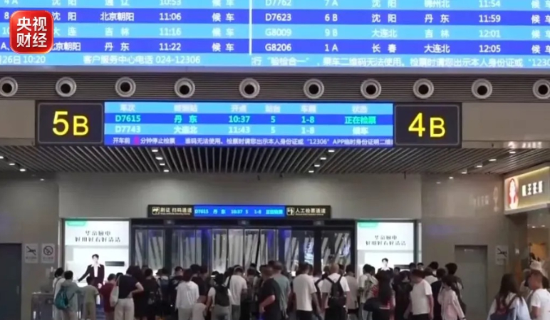 暑运进入尾声 多项出行数据刷新历史纪录