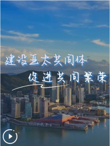 亚太媒体人士的APEC期待