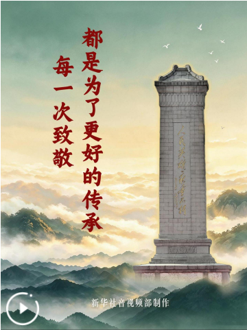 写在第十三个烈士纪念日到来之际