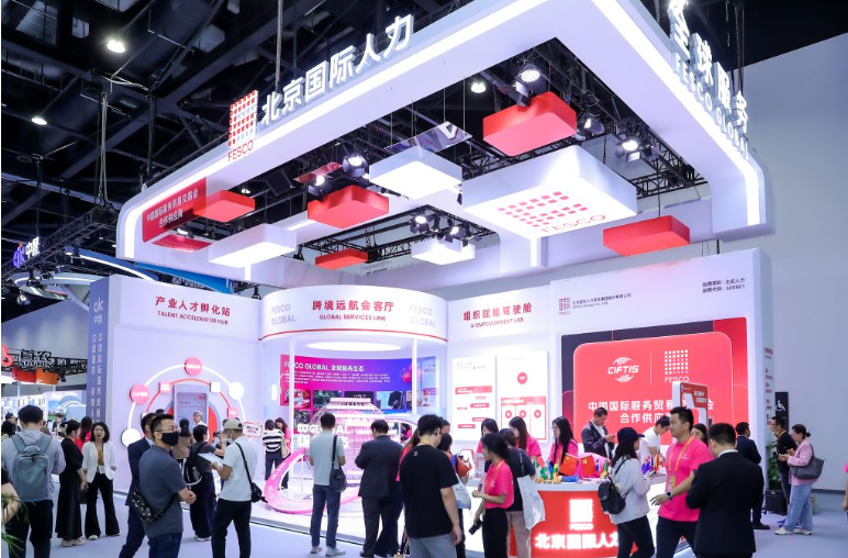 拥抱全球机遇 服贸会出海服务助企扬帆远航