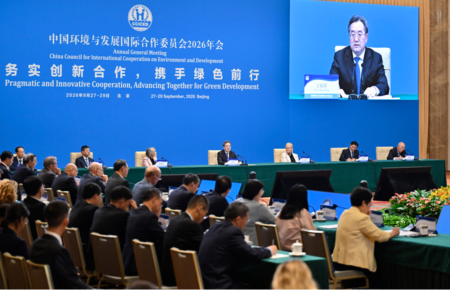 丁薛祥出席中国环境与发展国际合作委员会2026年年会并讲话