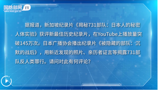 日方唯有真诚悔罪 才能真正面向未来