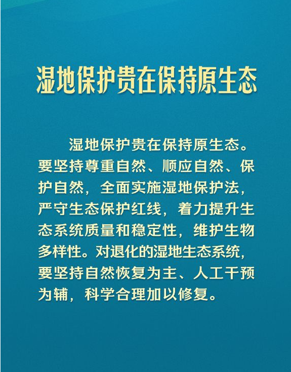 学习新语丨坚定不移走生态优先绿色发展之路